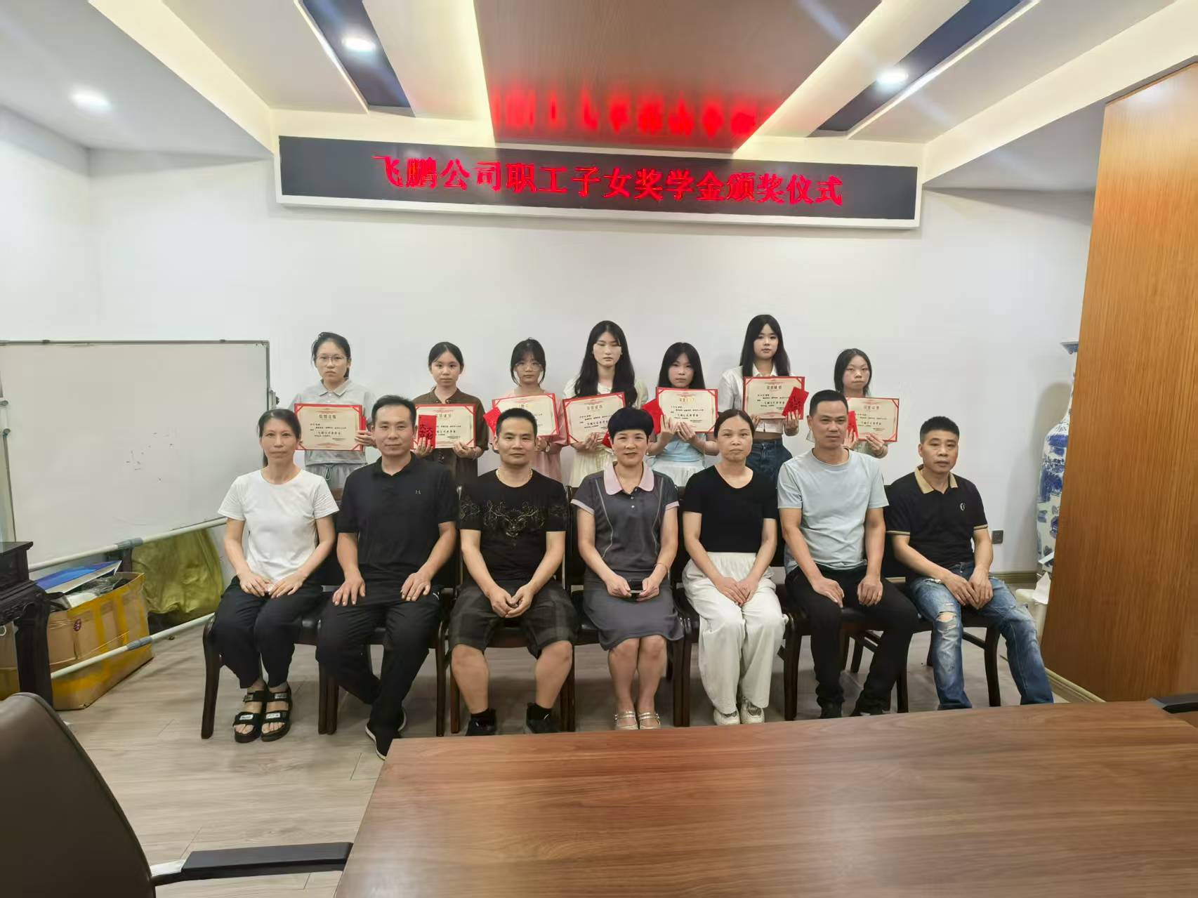 飛鵬公司舉行職工子女獎學(xué)金頒獎儀式 